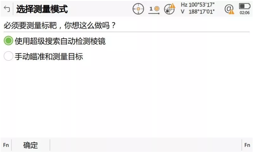 啟動(dòng)自動(dòng)設(shè)站程序，輸入設(shè)站點(diǎn)相關(guān)信息并啟動(dòng)超級搜索功能自動(dòng)檢測棱鏡；