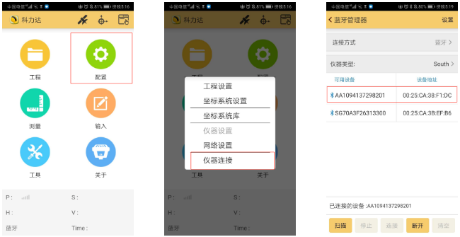 K3 RTK入門太難？科力達(dá)老技術(shù)員帶你輕松操作！